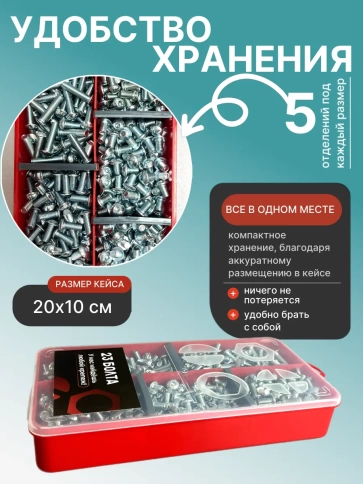 Винты с шестигранником М5 ОЦ 7380 к.п.10.9 органайзер НАБОР2 фото 5