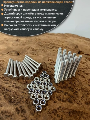 Болт нержавеющий 4х50 мм DIN 933 со стоп гайкой , 100 шт. фото 4