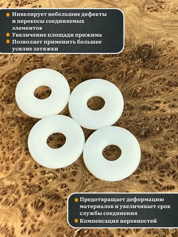 Шайба полиамидная увеличенная М16 DIN9021 (пластик), 100 шт. фото 3