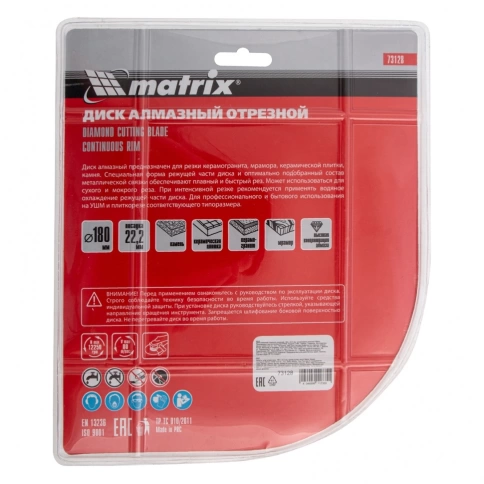 Диск отрезной алмазный сплошной сухое/мокрое резание 180х22,2 мм Matrix фото 6