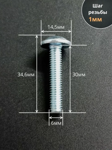 Винт с прессшайбой М6х30 мебельный DIN967, 100 шт. фото 2