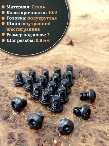Винт чёрный М5х8 ISO 7380 под шестигранник к.п.10.9, 20 шт. фото 3