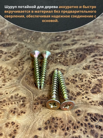 Шуруп потайной для дерева 6х45 ЖЦ, в контейнере, 250 шт. фото 4