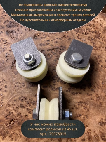 Ролик на пластинах Р2414, d40мм, под угол, капролон 2 шт. фото 5