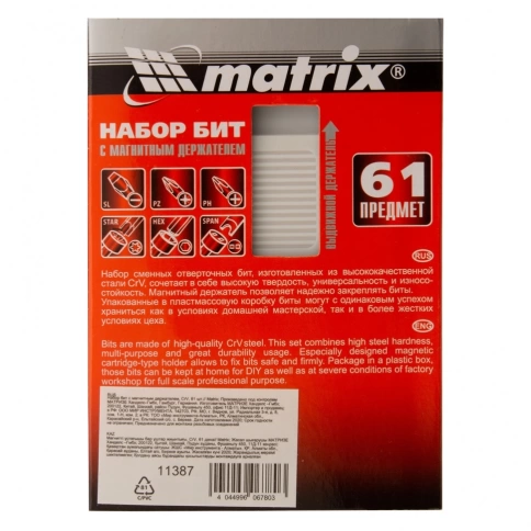 Набор бит с магнитным держателем CrV, 61шт. Matrix фото 6