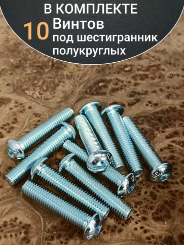 Винт М8х40 с внутренним шестигранником ОЦ 7380 к.п.10.9,10шт фото 5