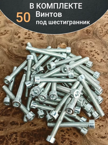 Винт под шестигранник ПР 8х55 мм ОЦ к.п.8.8 DIN912, 50 шт. фото 5