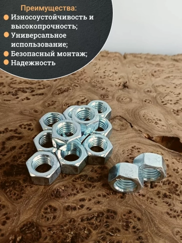 Гайка высокопрочная М18 к.п.8 DIN934, 20 шт. фото 4