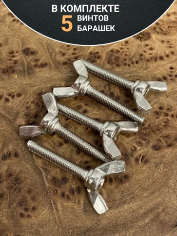 Винт-барашек М4х25 мм , нержавеющая сталь DIN 316 фото 4