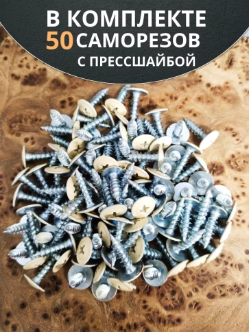 Саморез с прессшайбой 4,2х16 острый RAL1014 (бежевый), 50 шт. фото 4