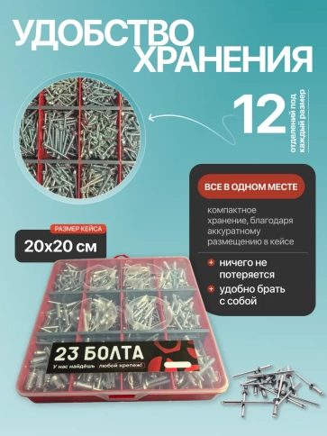 Заклепки вытяжные М3,2 М4, М4,8 М6,4 в органайзере НАБОР 1 фото 5