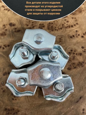 Соединитель троса одинарный 5 мм ОЦ, 10 шт. фото 3