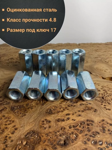 Гайка переходная М10 ОЦ DIN6334, 10 шт. фото 4