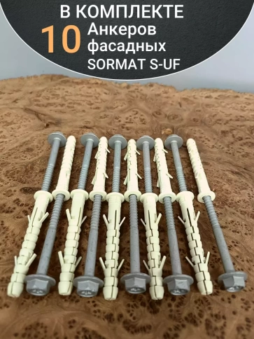 Анкер фасадный 10x80, SORMAT S-UF 10 шт. фото 4