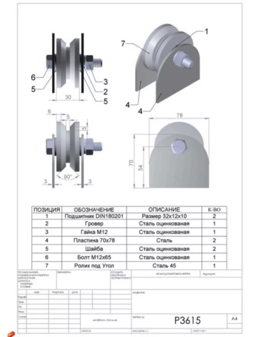 Ролик на пластинах d 65 мм под угол шир.30 мм ,металл, 4 шт. фото 2