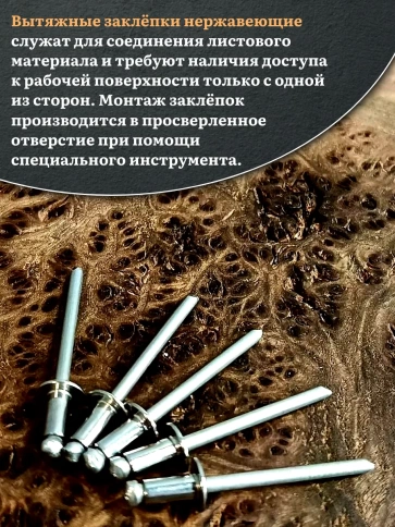 Заклепка вытяжная нержавеющая М4х10 , 20 шт. фото 3