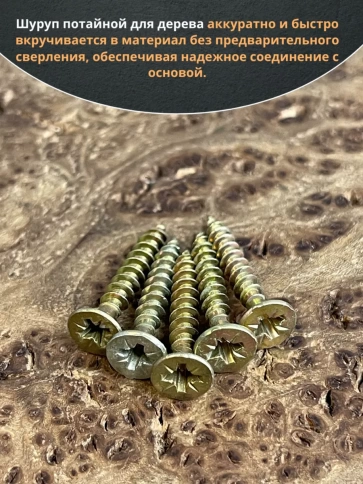 Шуруп саморез потайной для дерева 4х30 ЖЦ, 50 шт. фото 4