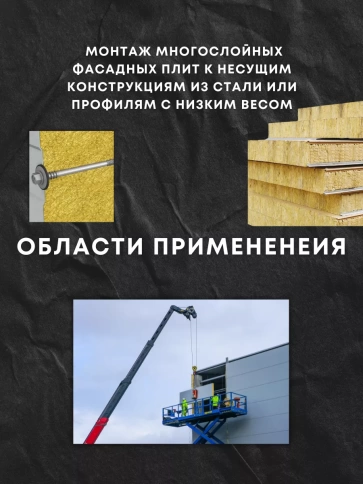 Саморез для сэндвич-панелей 6,3/5,5х75 20шт фото 6