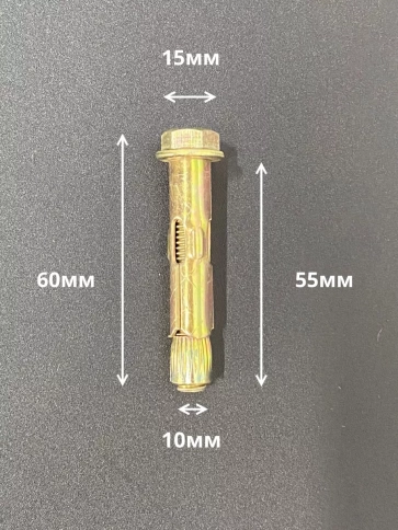 Анкерный болт с шестигранной головкой 10х55 мм, 10 шт. фото 2