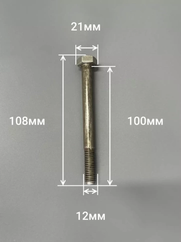 Болт без покрытия 12х100 мм ГОСТ 7798, 10 шт. фото 2