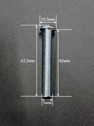 Винт М6х60 с внутренним шестигранником ОЦ 7380 к.п.10.9,10шт фото 3