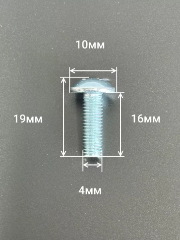 Винт с прессшайбой М4х16 полукруглая головка DIN967, 10 шт. фото 3
