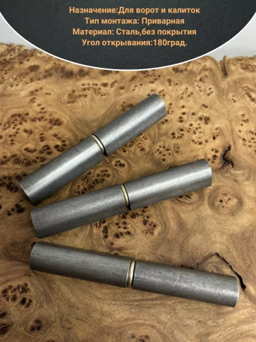 Петля гаражная каплевидная с шайбой 14х100 мм , 2 шт.  фото 3