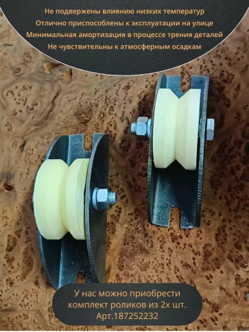 Ролик на платформе d70мм, под угол шир.35мм,капролон 4 шт. фото 5