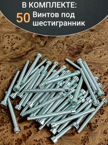 Винт под шестигранник ПР 5х60 мм ОЦ к.п.8.8 DIN912,  50 шт. фото 5