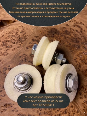 Ролик для откатных ворот d40мм под угол ,капролон 4 шт. фото 5