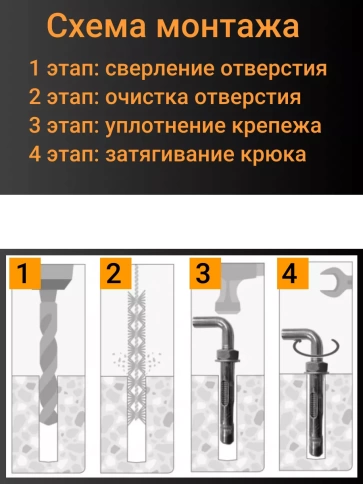 Анкерный болт с Г-образным крюком 14х100 мм, 5 шт. фото 4