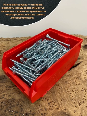 Шуруп потайной для дерева Б 6х70 БЦ, ,в контейнере, 150шт. фото 4