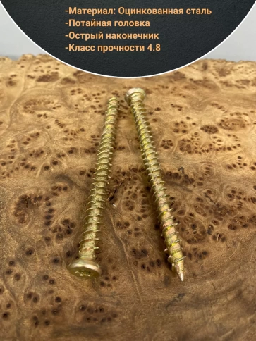 Шуруп по бетону Нагель 7,5х92 10 шт. фото 3