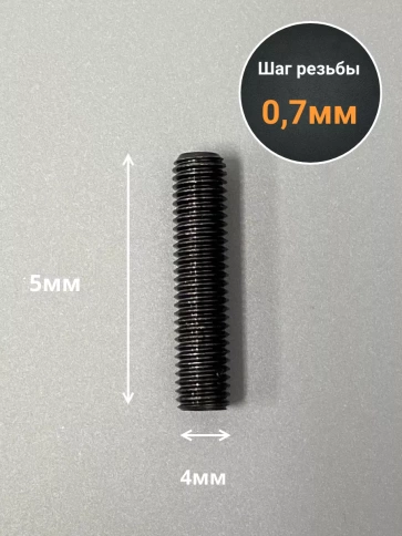 Винт установочный М4х5 мм к.п12.9 DIN913 ( гужон) 50 шт фото 2