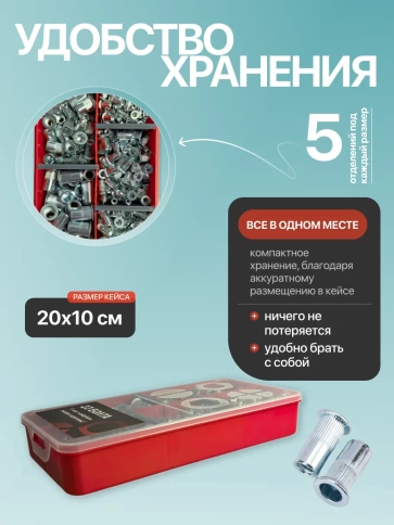 Заклепки с цилиндрическим бортом М3,4,5,6,8 в органайзере фото 5