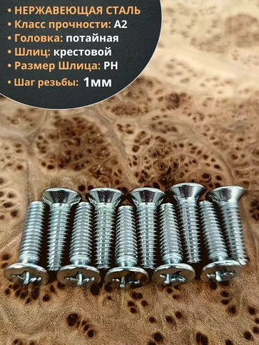 Винт нержавеющий 6х16 мм DIN 965 с потайной головкой ,10 шт фото 3