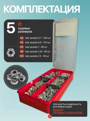 Гайки ОЦ DIN934 М4,5,6,8,10 в органайзере НАБОР 1 фото 2