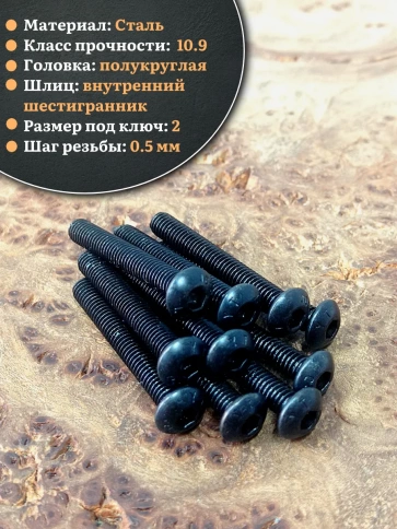 Винт чёрный М3х30 ISO 7380 под шестигранник к.п.10.9, 20 шт. фото 3
