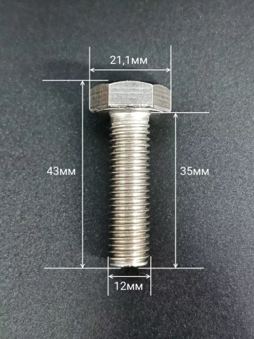 Болт нержавеющий 12х35 мм DIN933  10шт фото 2