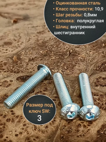 Винт М5х40 с внутренним шестигранником ОЦ 7380 к.п.10.9,10шт фото 4