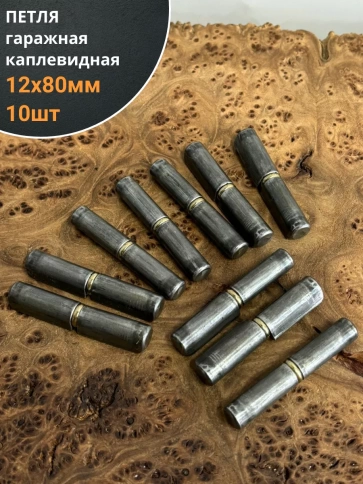 Петля гаражная каплевидная с шайбой 12х80 мм фото 4