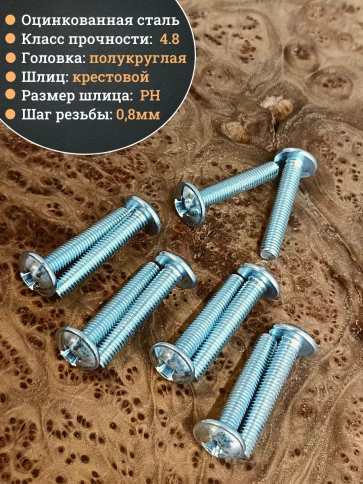 Винт с прессшайбой М5х35 DIN967, 300 шт. в контейнере фото 3