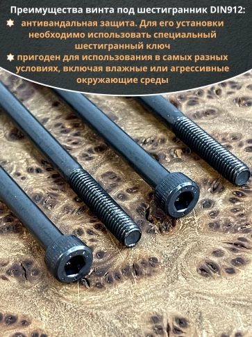 Винт высокопрочный НР М5х120 мм к.п.12.9 черный DIN912, 20 шт. фото 4