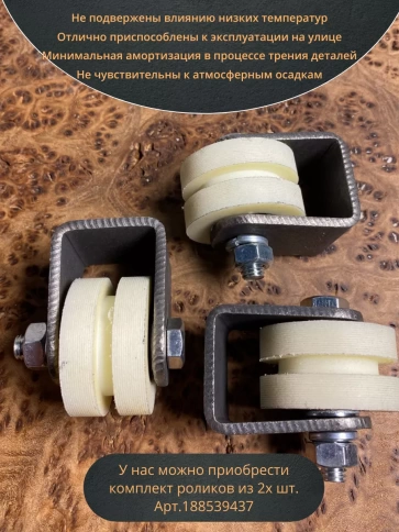 Ролик на малой платформе d 70 мм под полосу 35 мм, 4 шт. фото 4