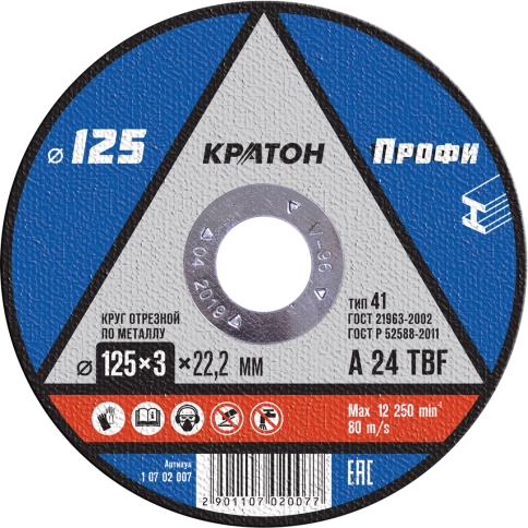 Круг отрезной по металлу 125х3,0х22,2 мм A24TBF Профи Кратон фото 1