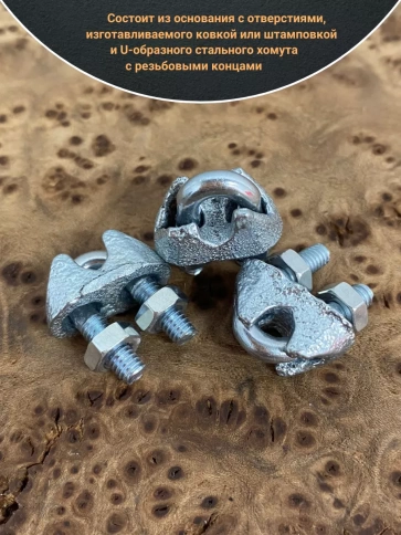 Зажим для стальных канатов ОЦ DIN741, 10 шт. фото 20