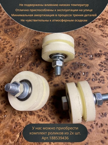 Ролик для откатных ворот под полосу d 70 мм, капролон, 4 шт. фото 5