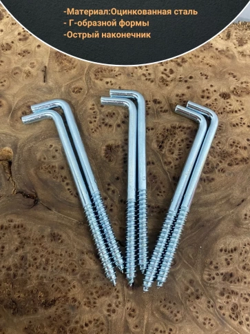 Шуруп с костылем L-образный 10х120, 10 шт. фото 3