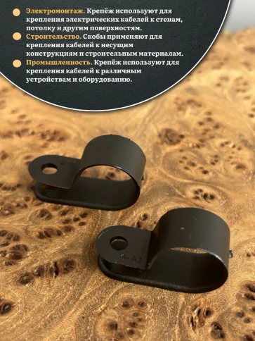 Крепеж серьга для кабеля (скоба) d 5 черная, 50 шт. фото 3