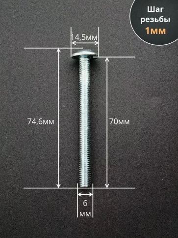 Винт с прессшайбой М6х70 полукруглая головка DIN967, 50 шт. фото 3